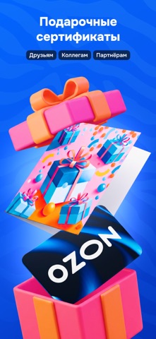 Скриншот OZON 7