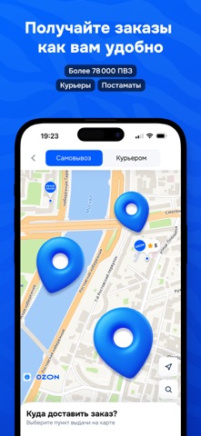 Скриншот OZON 4